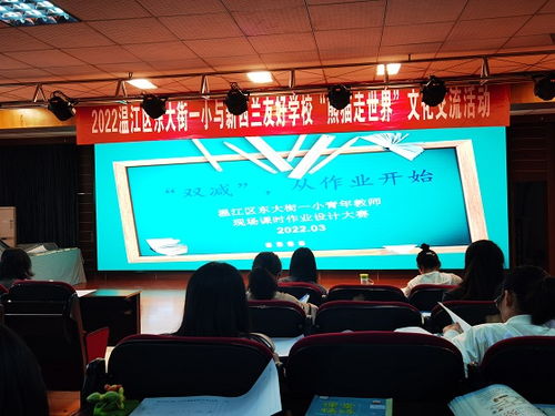心手相傳，踐行教學創新——溫江區東大街第一小學青年教師現場課時作業設計比賽圓滿落幕