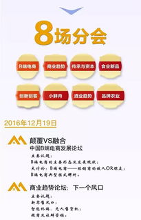 萬家經(jīng)銷商大會，食品行業(yè)開啟新銷售時(shí)代