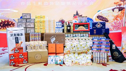 京東超市發布食品生鮮年度趨勢洞察 聚焦39款潛力商品，共筑消費新增長