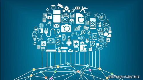 阿爾法視角 泛智能時(shí)代AIoT領(lǐng)域的四大網(wǎng)絡(luò)技術(shù)基石